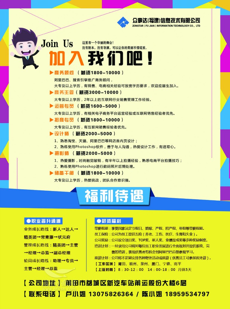 小蟲網(wǎng)最新招聘啟事