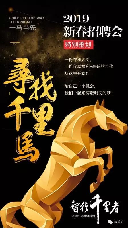 深度解讀，千里馬計劃最新版背景、重要事件與地位