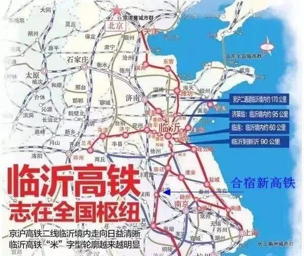 蒙陰高鐵最新動態(tài)，全面指南與步驟詳解