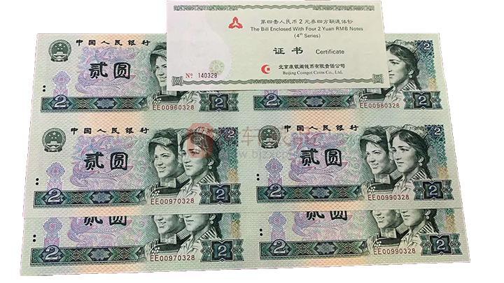 第四套連體鈔最新價格,第四套連體鈔最新價格，收藏家們矚目的焦點