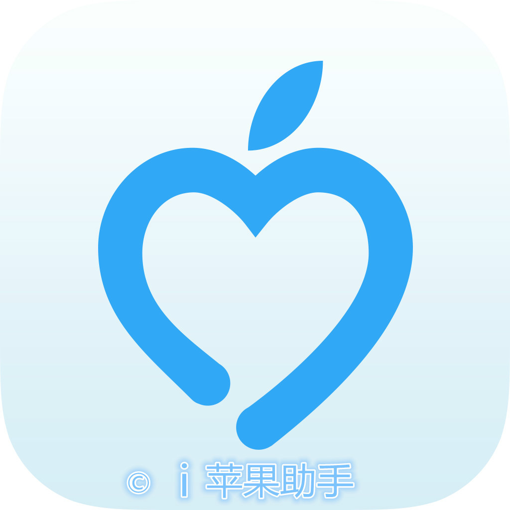最新蘋果助手使用指南詳解