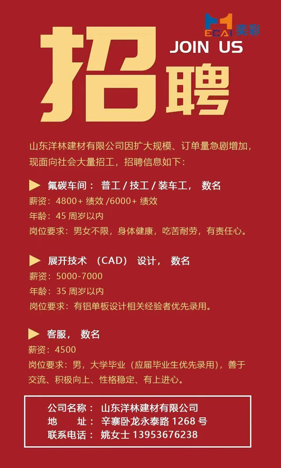 臨朐最新招聘，啟程探索自然美景之旅