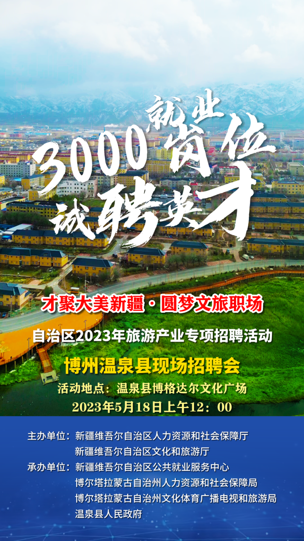 富蘊縣最新招聘信息,富蘊縣最新招聘信息獲取指南