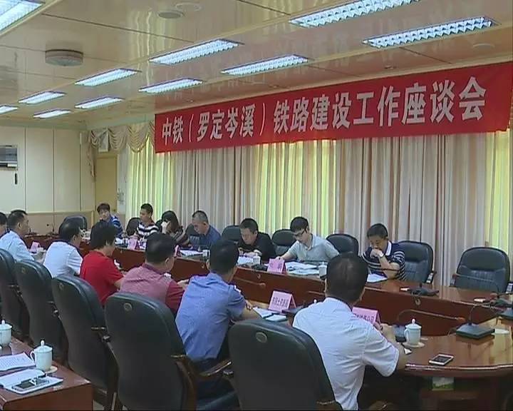 羅岑鐵路最新動態揭秘????