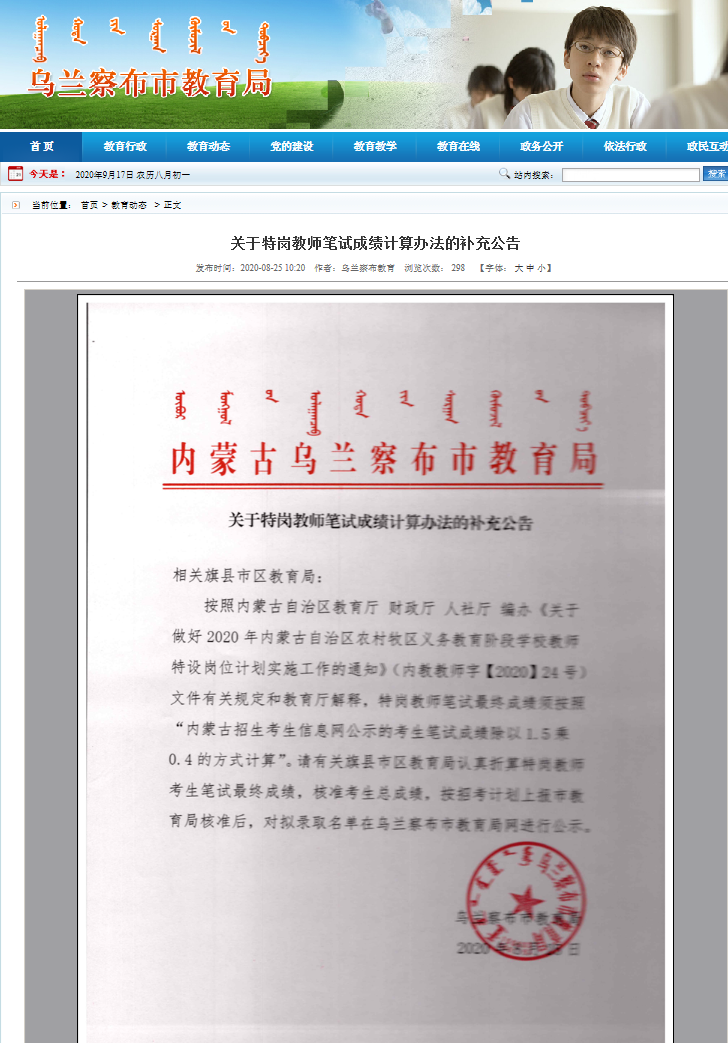 烏蘭察布市最新公示，科技新品引領未來生活潮流重磅登場