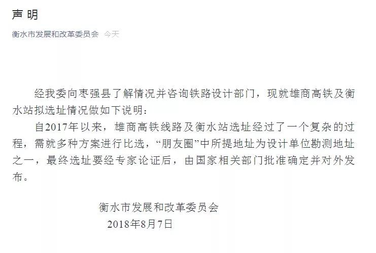 衡水市最新人事任免及小巷深處的獨特風味揭秘