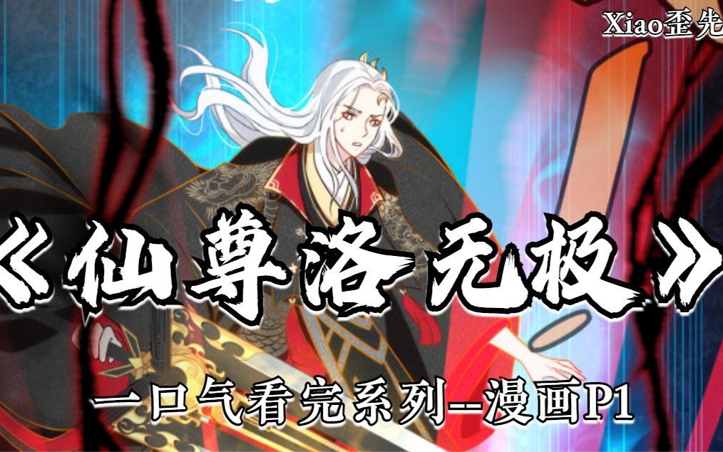 仙尊洛無極最新章節(jié)，科技新品重塑生活體驗之旅