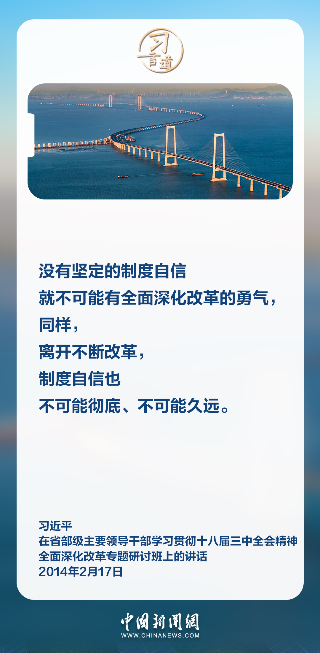 今日熱點(diǎn)新聞與學(xué)習(xí)變革，自信與成就感的源泉