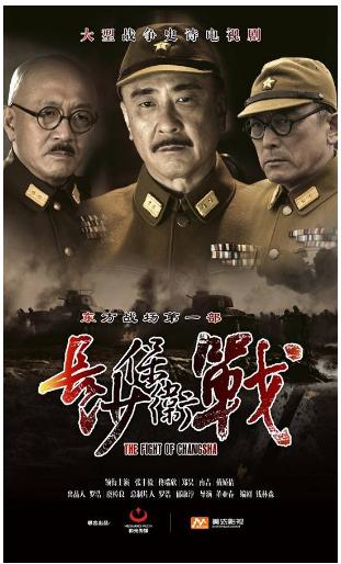 最新抗戰電視劇，時代的記憶與歷史的回響
