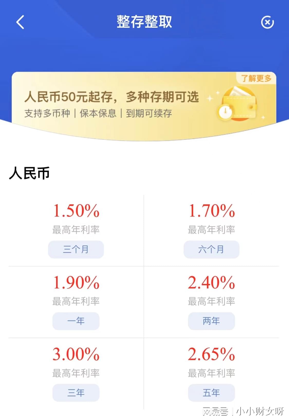 最新2023年存款利率概覽與一場(chǎng)自然美景探險(xiǎn)之旅