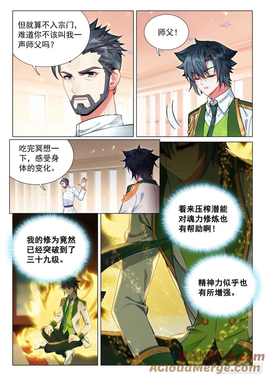 龍王傳說最新章節獲取與閱讀指南