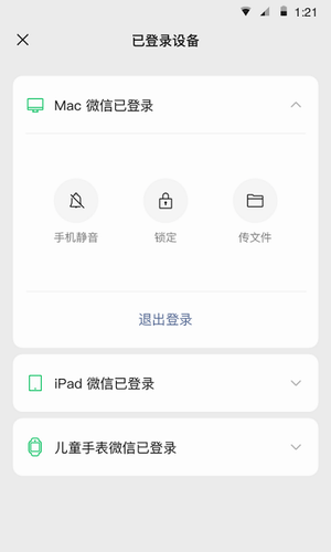 微信最新版官方下載，探討與解析下載觀點