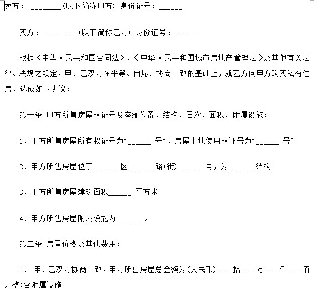二手房買賣合同最新版探索，小巷獨特小店的探索之旅