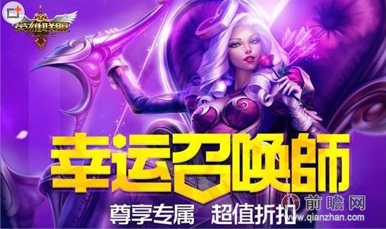 英雄聯盟最新活動揭秘