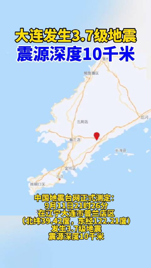 大連地震最新消息，自然美景探索之旅的最新進展
