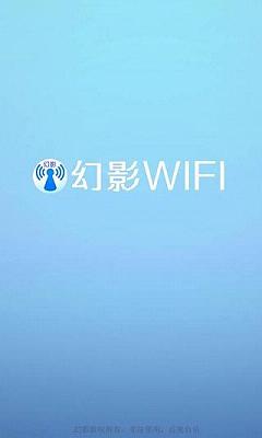 幻影WiFi最新版5.0，心靈與自然的美景之旅