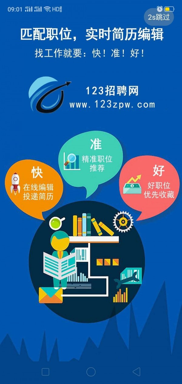 邢臺招聘最新動態，123招聘信息速遞?