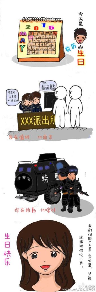 警花白艷妮，日常溫馨小事的最新章節揭秘