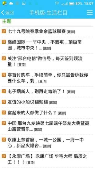 邢臺最新招聘動態，啟程探索自然美景，尋求內心平靜之旅