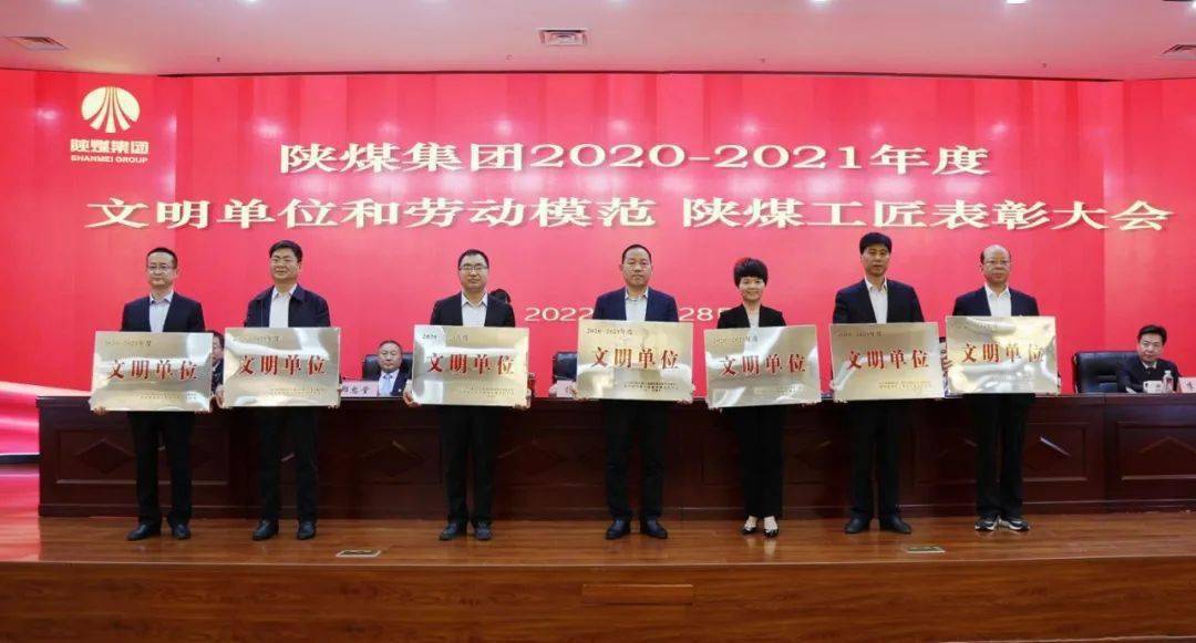 陜煤集團領導名單及獲取步驟指南
