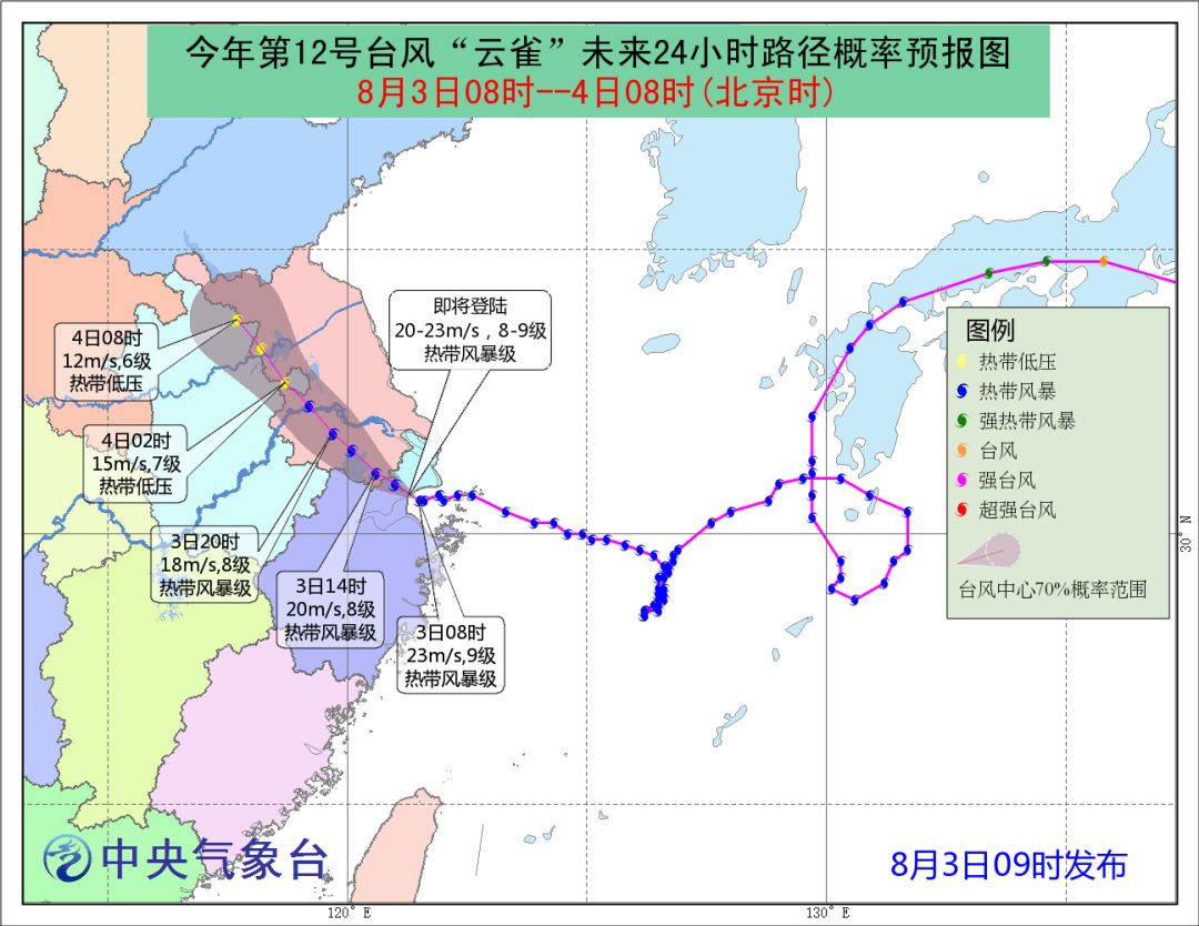 上海臺風最新動態分析與更新