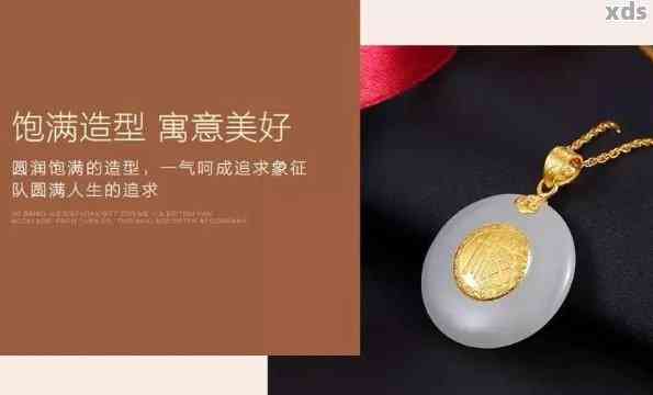 科技與時尚融合，最新黃金吊墜款式亮相！