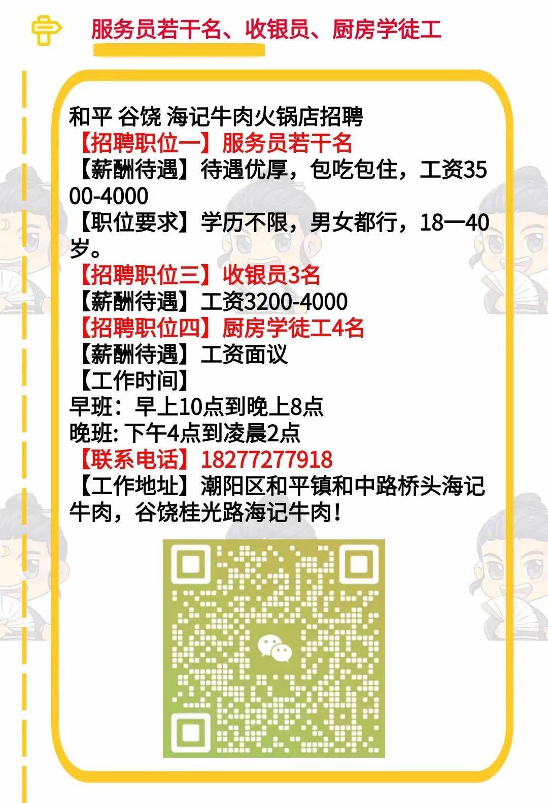 潮州小橋流水招聘網(wǎng)最新招聘信息，探尋理想職業(yè)之旅從這里啟程