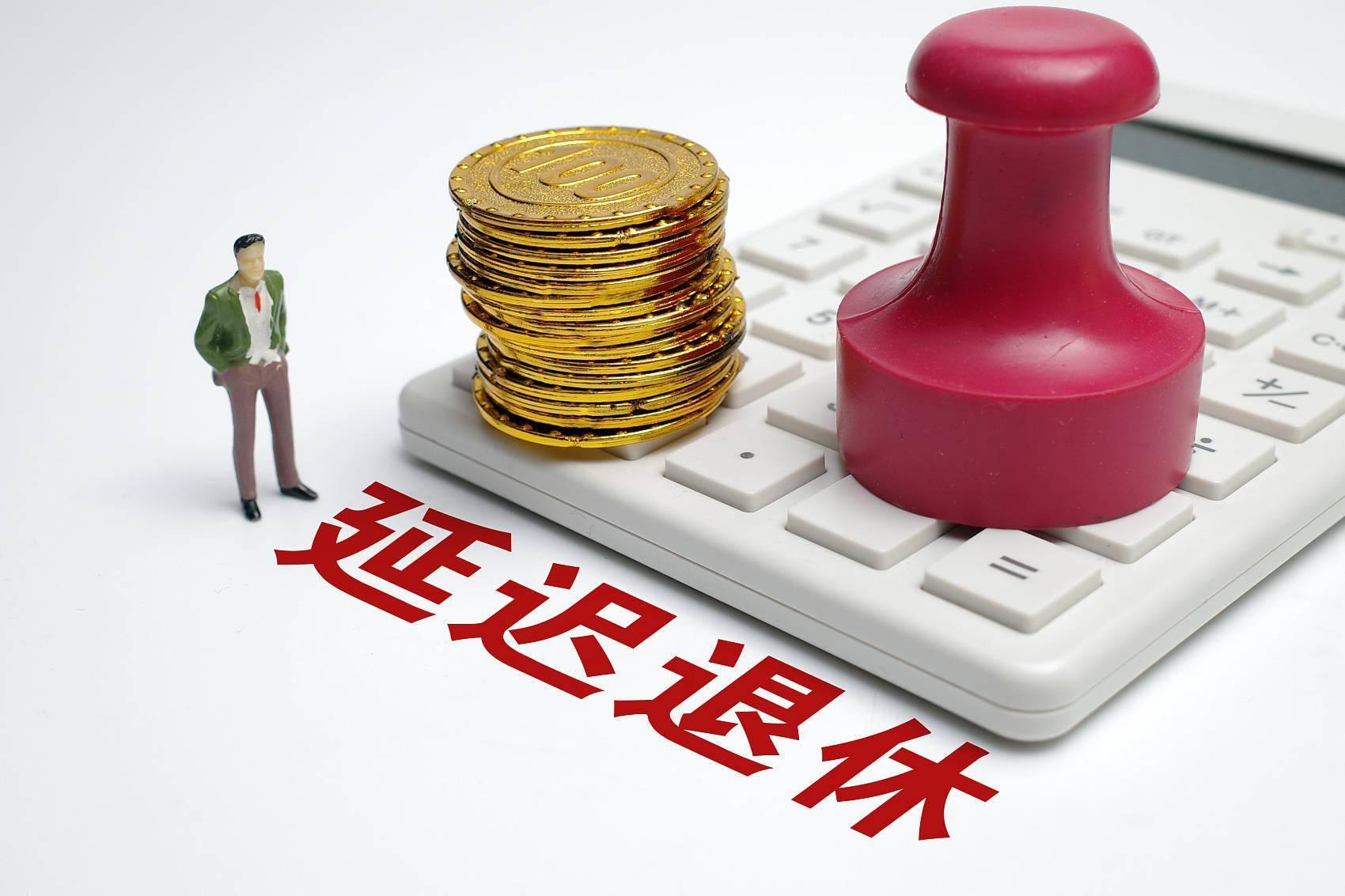 女職工退休年齡最新規定詳解及更新概況
