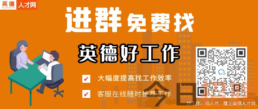 英德小蟲網最新招聘信息發布