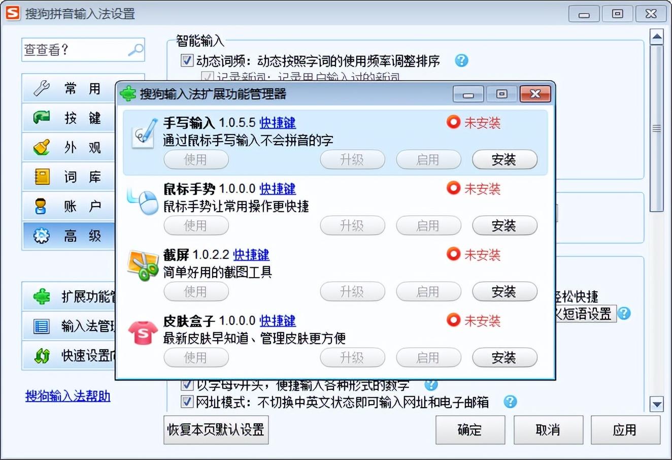 下載萬能五筆輸入法最新版本，輕松掌控輸入世界