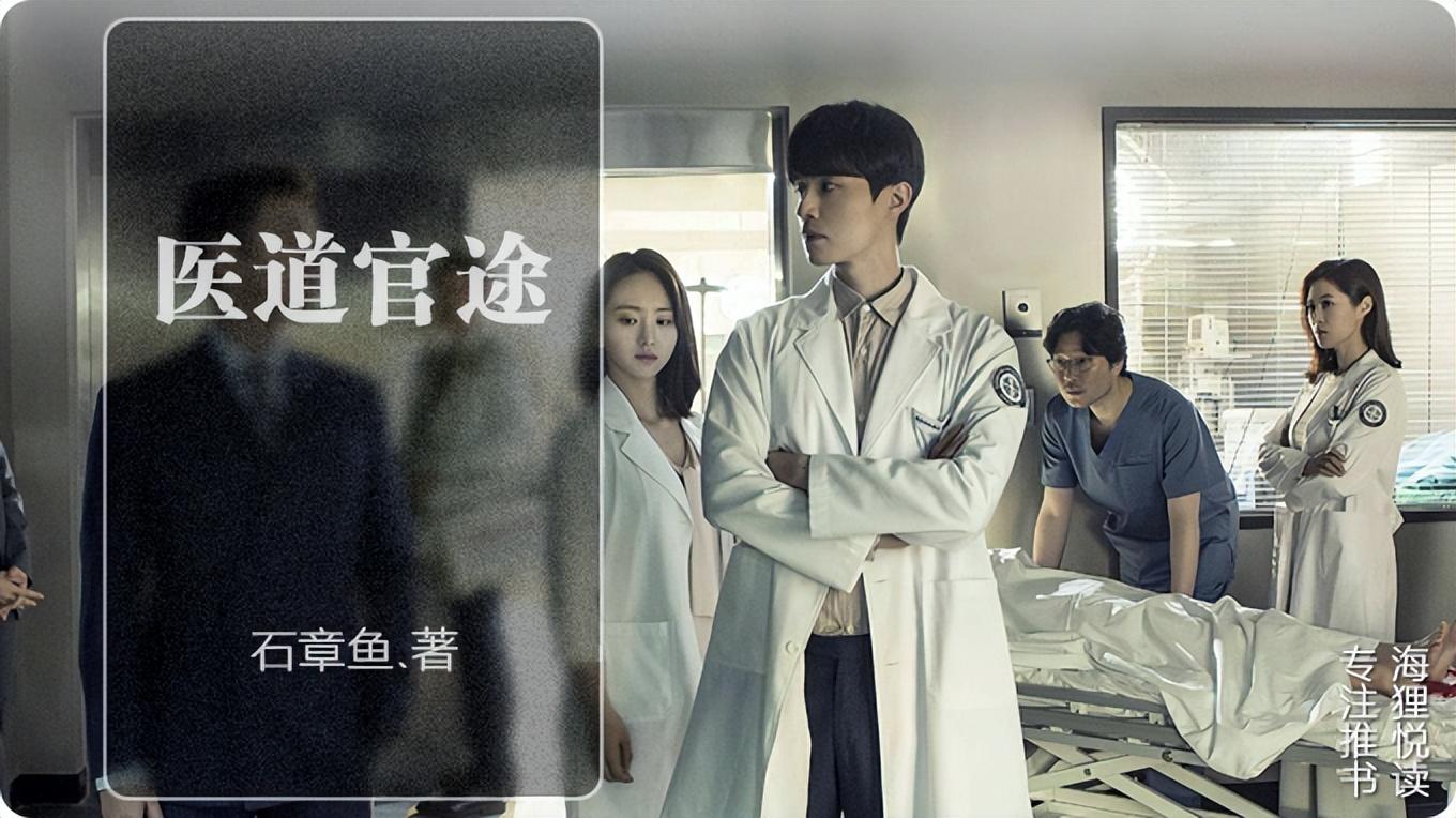 醫路坦途最新章節揭秘，精彩內容搶先看
