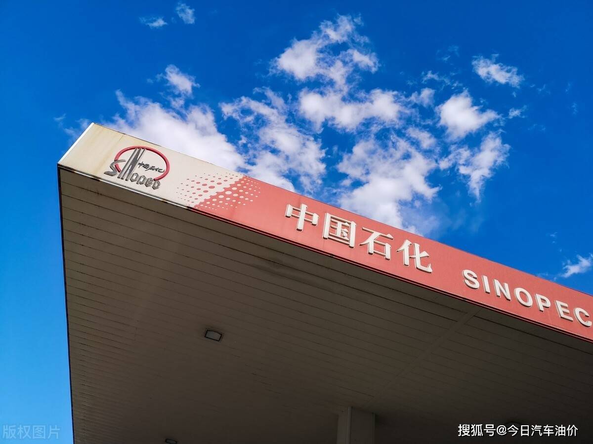中國石化最新動態報道，重磅消息出爐！