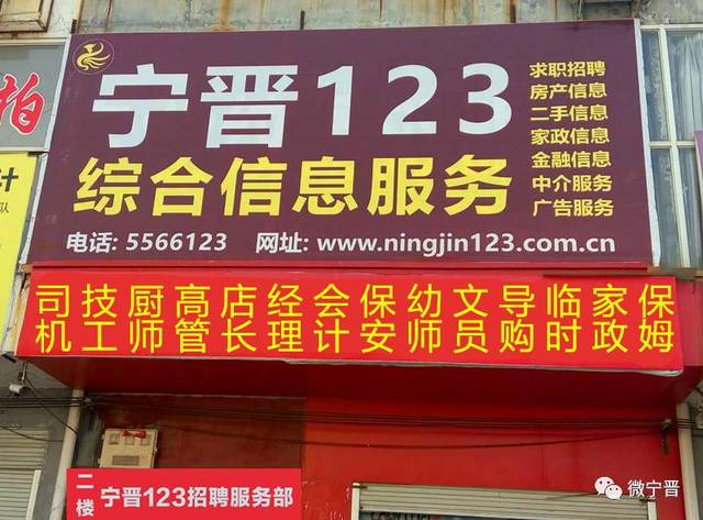 寧晉最新招聘信息發布，啟程探索自然美景之旅