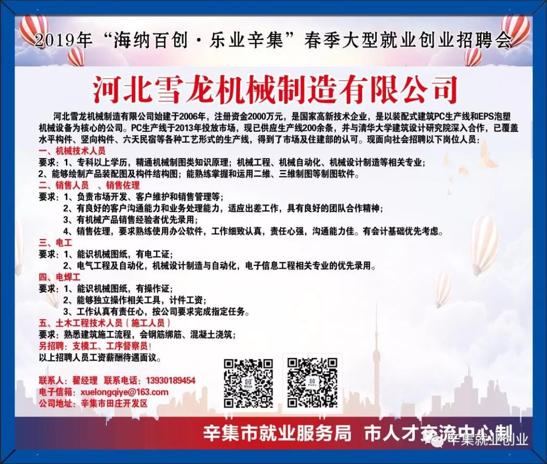 辛集369招聘網最新招聘，探索自然美景，尋找內心平靜之旅