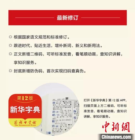 新華字典最新版使用指南詳解