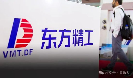 東方精工最新動態更新，最新消息一覽