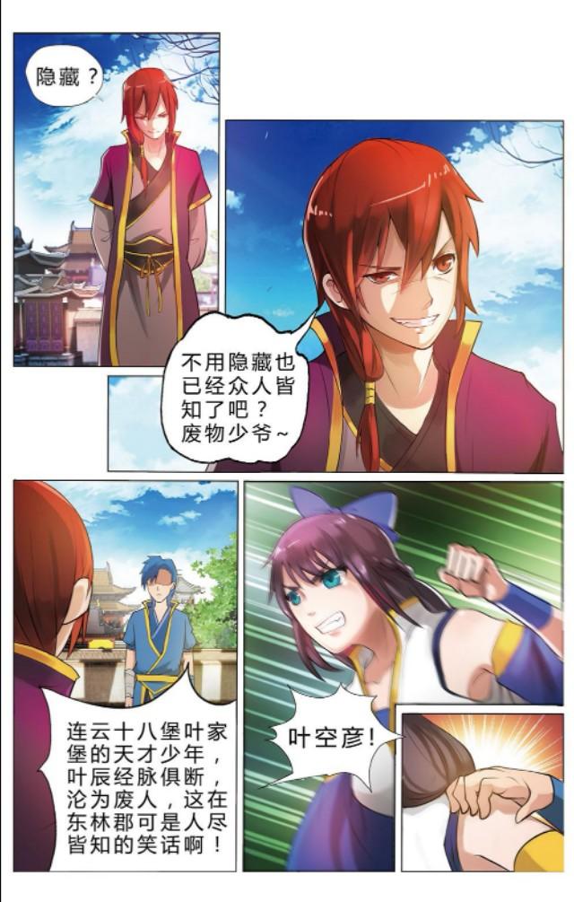 九星天辰訣最新章節揭秘，背景、影響與江湖地位