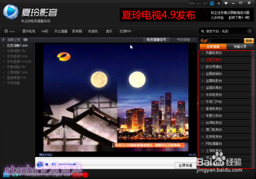 探索前沿科技，最新港澳臺直播軟件開啟全新視聽盛宴