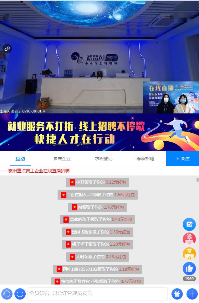 襄陽快捷人才網(wǎng)最新招聘信息，開啟你的職業(yè)自然探索之旅