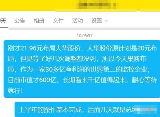 大華股份最新消息速遞，獲取步驟指南