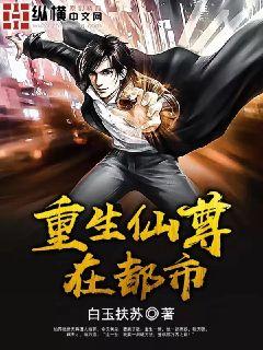 都市仙尊洛塵最新動態及解析