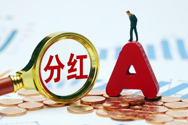 股票分紅扣稅最新規(guī)則詳解，背景、影響與地位分析
