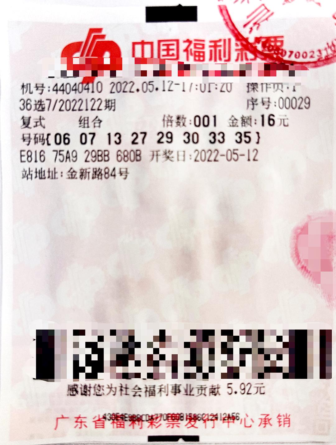揭秘?cái)?shù)字背后的故事，最新36選7開獎(jiǎng)結(jié)果分析