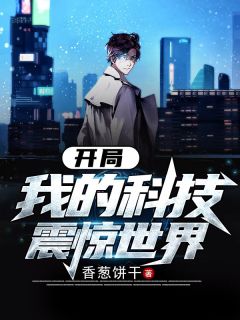 都市風云小說喬梁最新章節，高科技產品的革新之旅揭秘