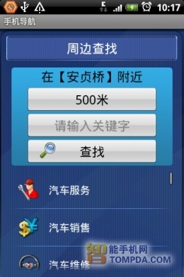 最新導航詳解，任務完成與技能學習指南（初學者與進階用戶必備教程）