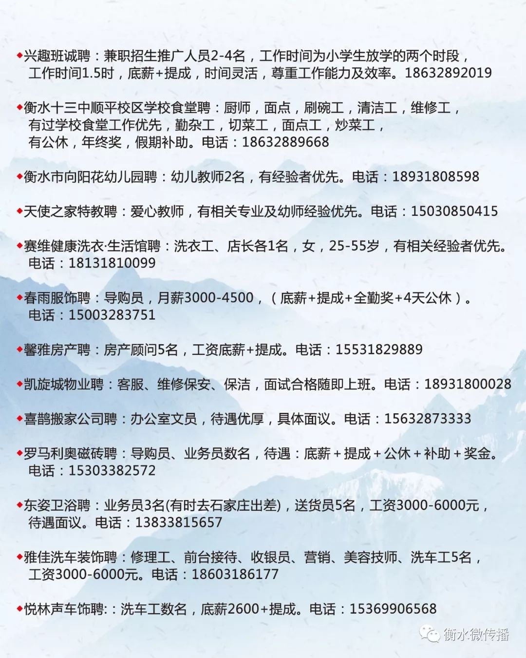 武安最新招聘消息及熱門職位挑戰來襲！