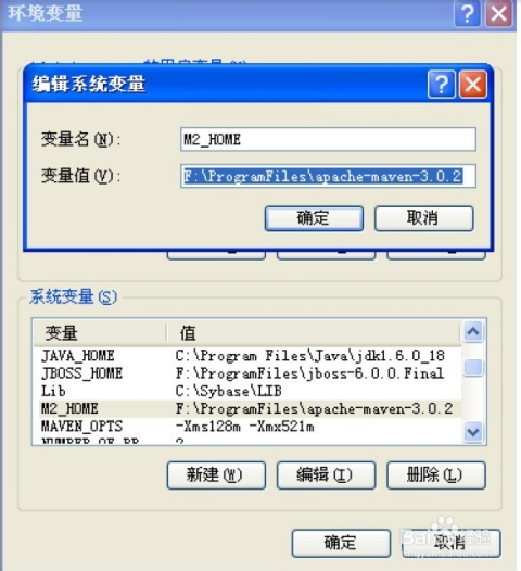 Maven最新版本安裝與操作指南