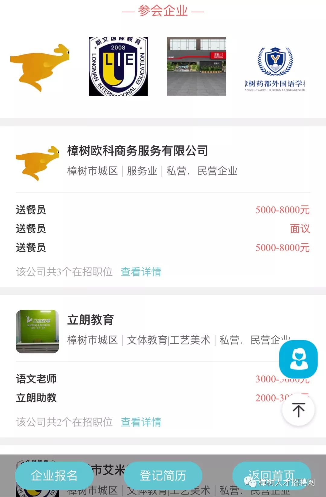 樟樹人才網最新招聘信息大揭秘