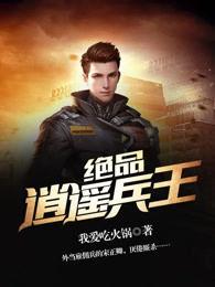 探尋內心的平和與寧靜，逍遙兵王最新章節列表及自然美景之旅