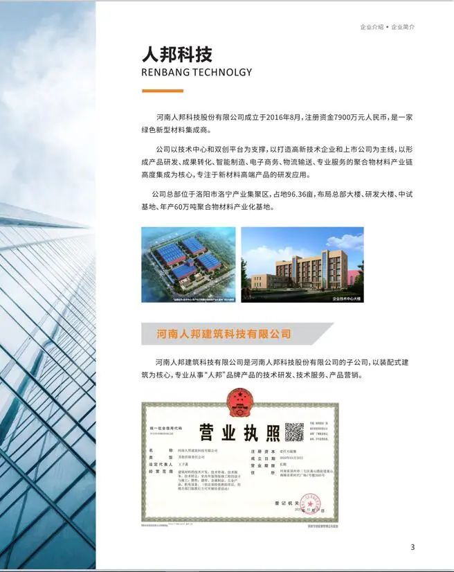 河南建業集團最新消息,河南建業集團最新消息與家的溫馨日常
